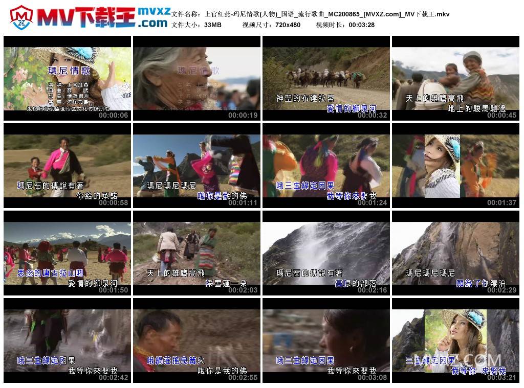 上官红燕-玛尼情歌(人物)_国语_流行歌曲_MC200865